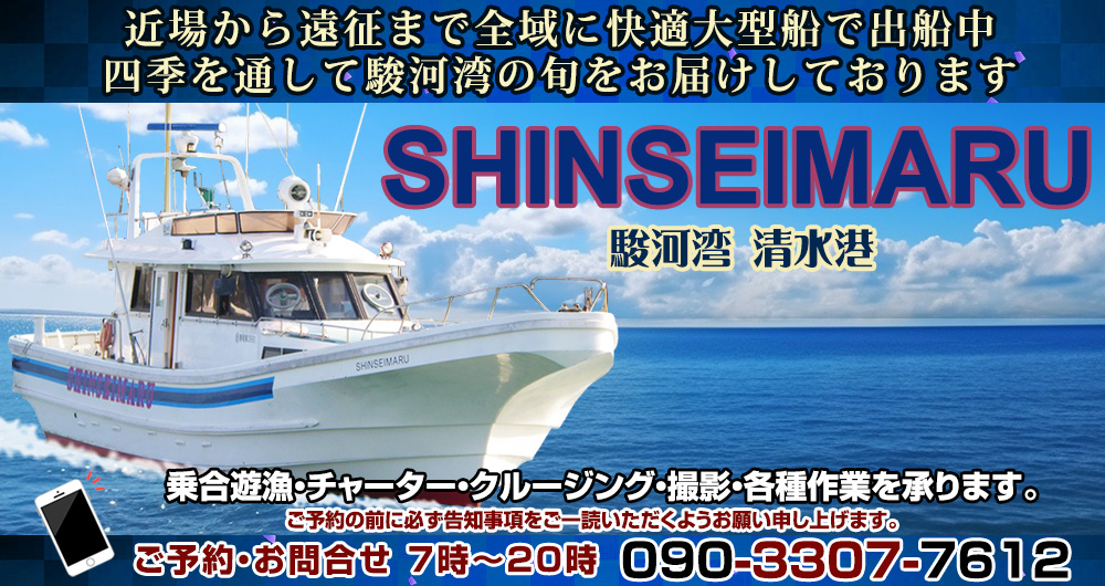 明神水産株式会社(公式) | 本年の明神丸の出港日と体制が決まり